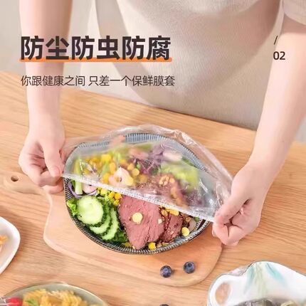 食品级一次性保鲜膜套厨房冰箱剩菜保鲜袋松紧口碗罩密封套保险罩