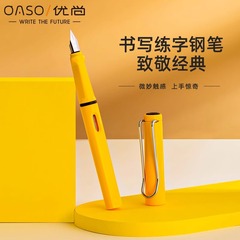 oaso优尚S007钢笔毕加索旗下小学生正姿二三年级男女孩用吸墨器墨囊两用笔成人商务练字生日小礼物学生送人用