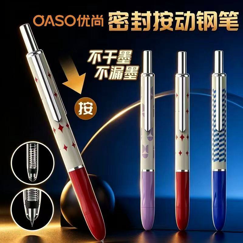 正品oaso优尚S026潜艇仓密封按动墨囊钢笔暗尖0.5mm按压式三年级男女小学生成人练字用专姿正握笔儿童办公可