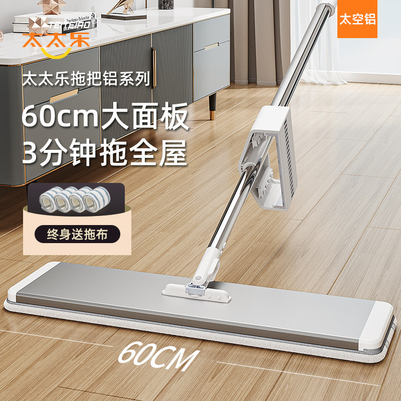 太太乐大号铝合金平板拖把免手洗