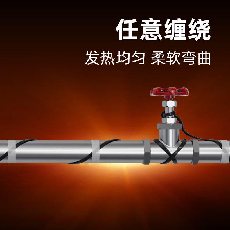 自限温管道防冻电伴热带水管防冻电热带加热线220v太阳能加热带