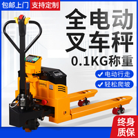 叉車秤電動行走進口芯片終身質(zhì)保
