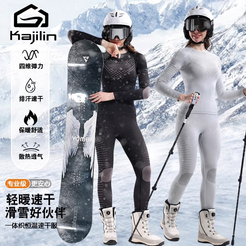快健羚运动滑雪功能内衣女排汗保暖压缩衣紧身吸汗速干滑雪服套装