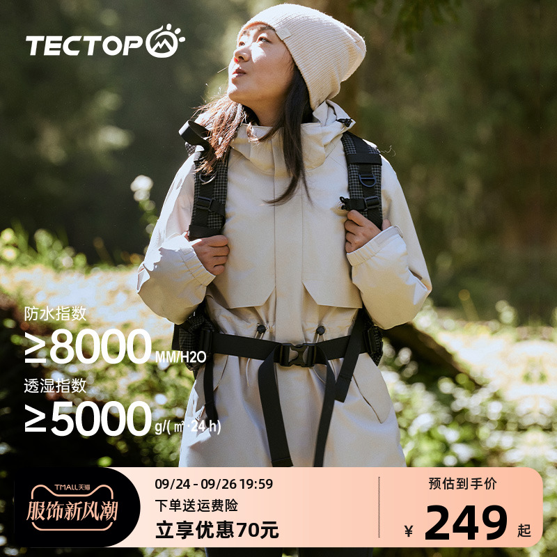 健羚联名探拓户外女士中长