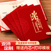 免费打印十本起 高档红绒面荣誉证书获奖证书奖状外壳内芯内页打印定制优秀员工证书套封皮a4公司8K6K