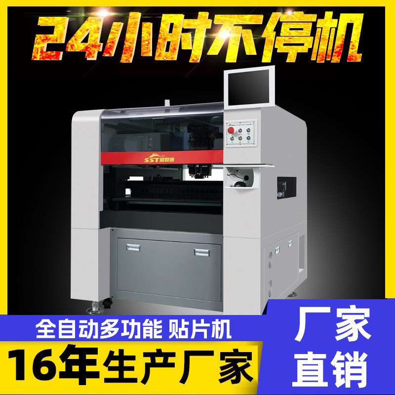 厂家直销 灯珠多功能全自动高速smt贴片机小型led国产贴片机