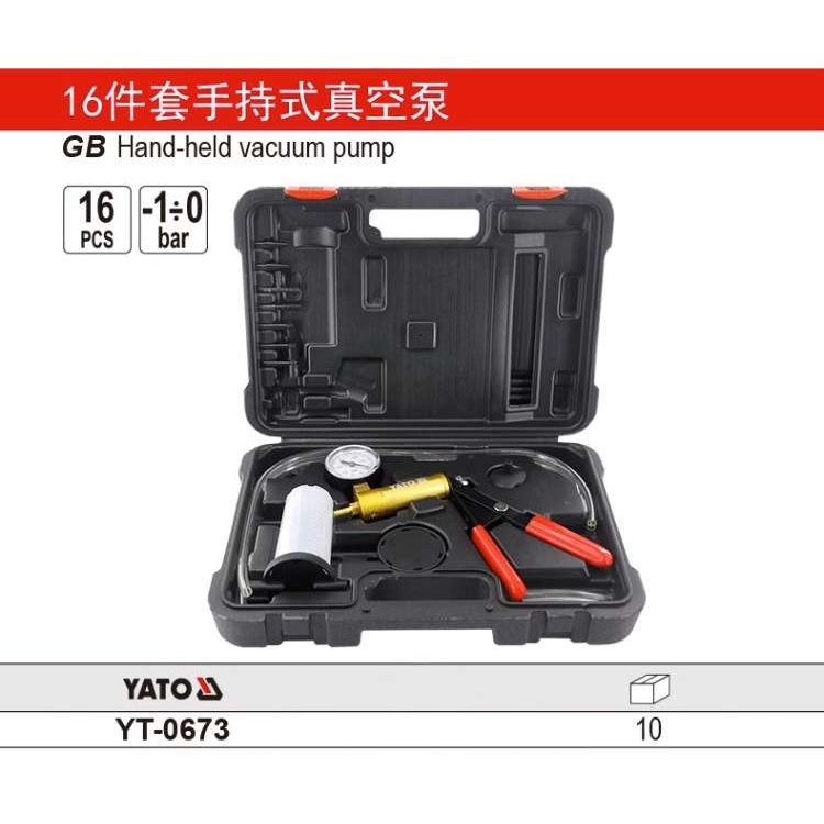 易尔拓汽修手持式真空泵工具手动真空泵刹车油更换YT-0673YT-0674