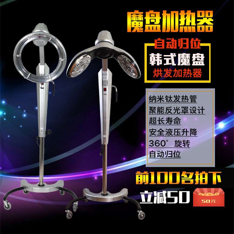 新款发廊韩式加速器烘发机飞碟美发店魔盘冷烫加热机器理发店护发