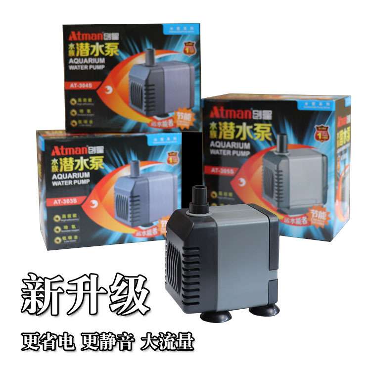 创星AT301S/302S/305S潜水泵鱼缸抽水换水循环泵小型鱼缸潜水