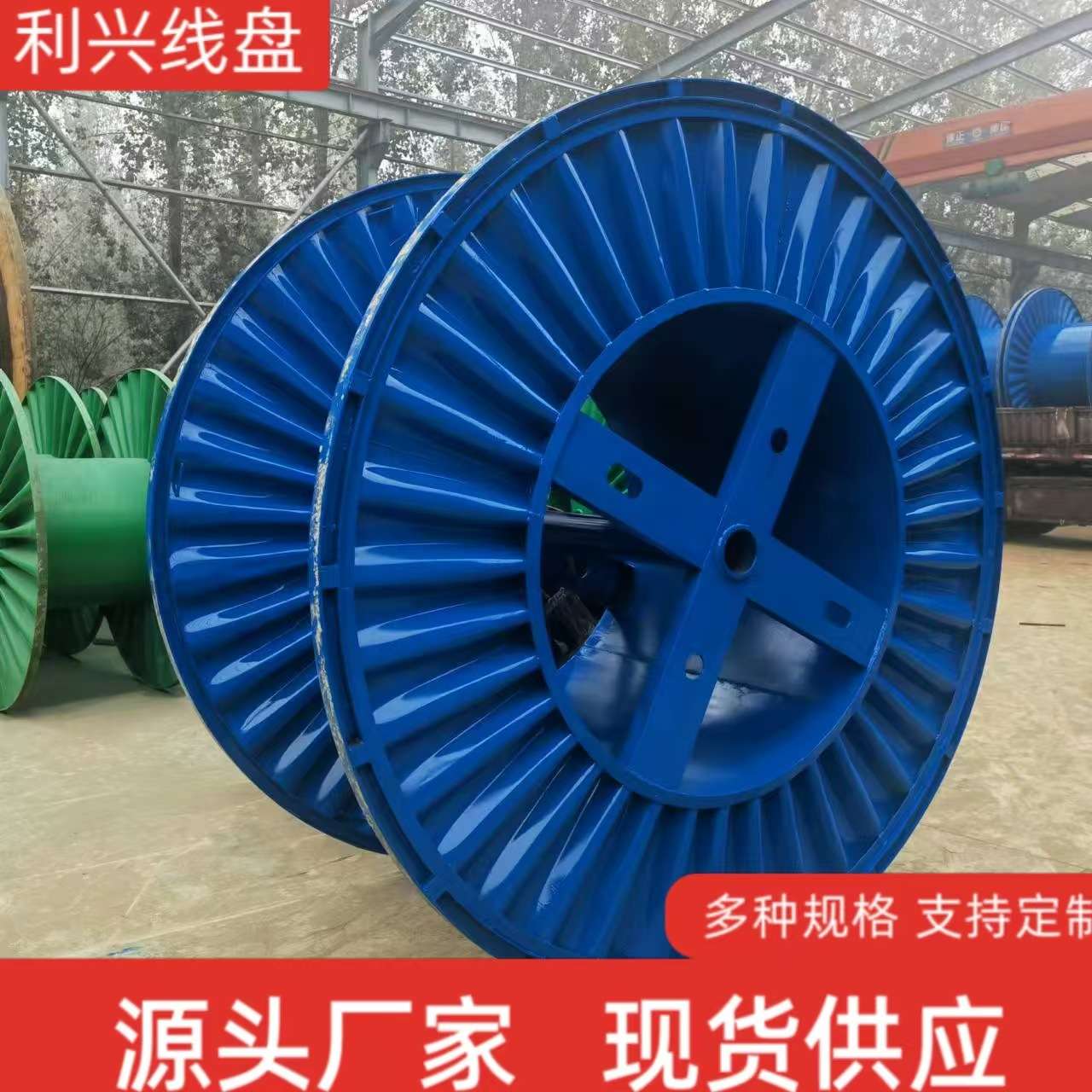 源头厂家支持多种规格电线电缆轴盘卷线盘超高压盘放线架