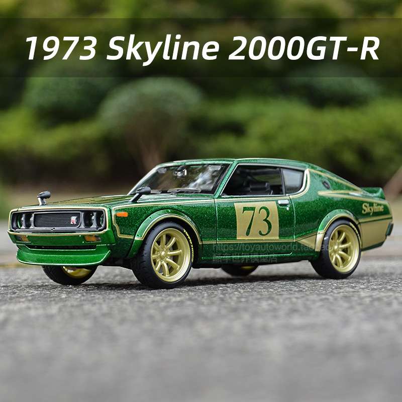美驰图1:24尼桑1973Skyline2000GT-R改装版仿真合金汽车成品模型