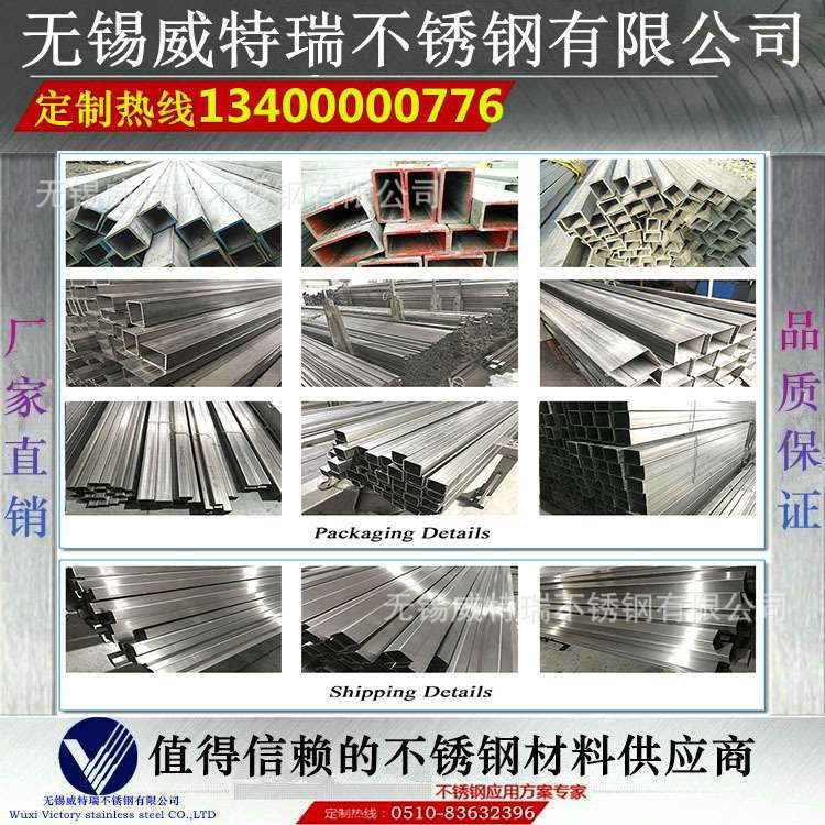 不锈钢无缝方管 304 316L 321 310S 2205 2507不锈钢无缝矩形管