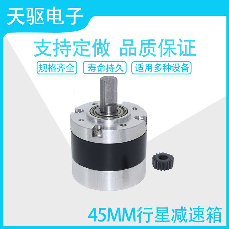 45MM行星减速器 精密齿轮箱金属变速 大扭矩可配895 4575电机马达