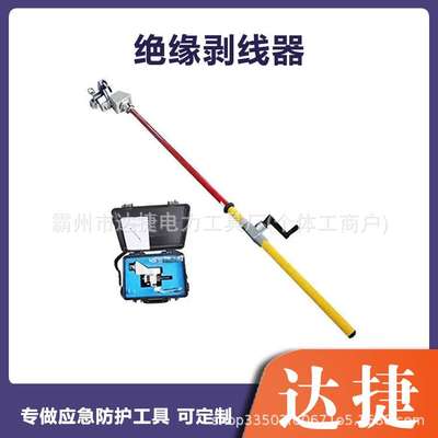架空电缆绝缘剥线器10KV免换膜带电作业剥皮器手摇式导线扒线钳