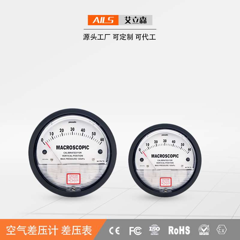 差压表/压差表/微压力表/空气差压计/气压计/2000型高精度质保2年