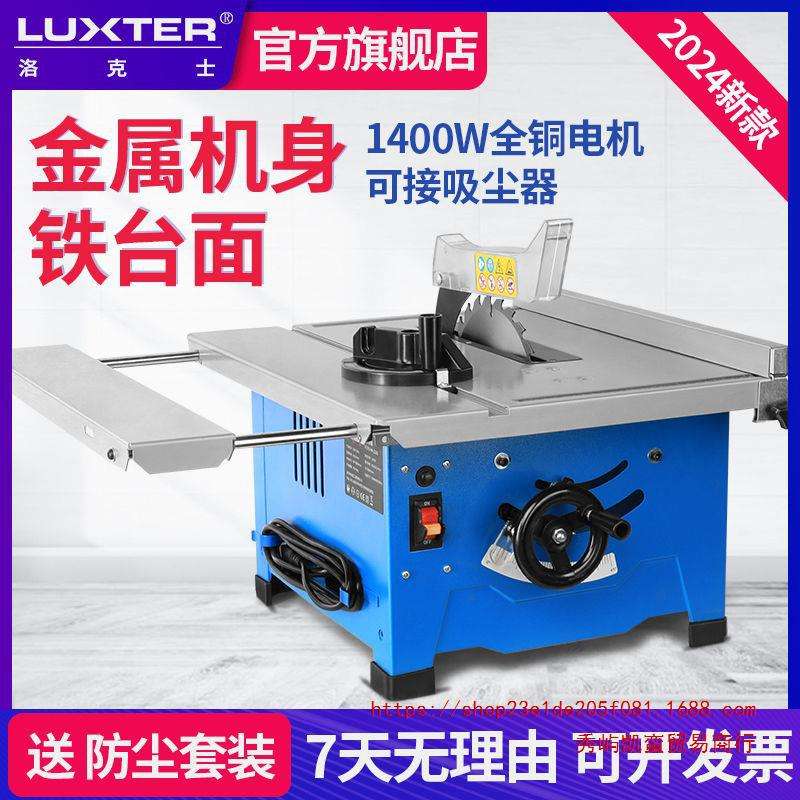 8寸木工台锯裁板机家用小型电动多功能精密便携锯木工装修切割机
