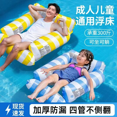 成人儿童充气水上漂浮床坐圈
