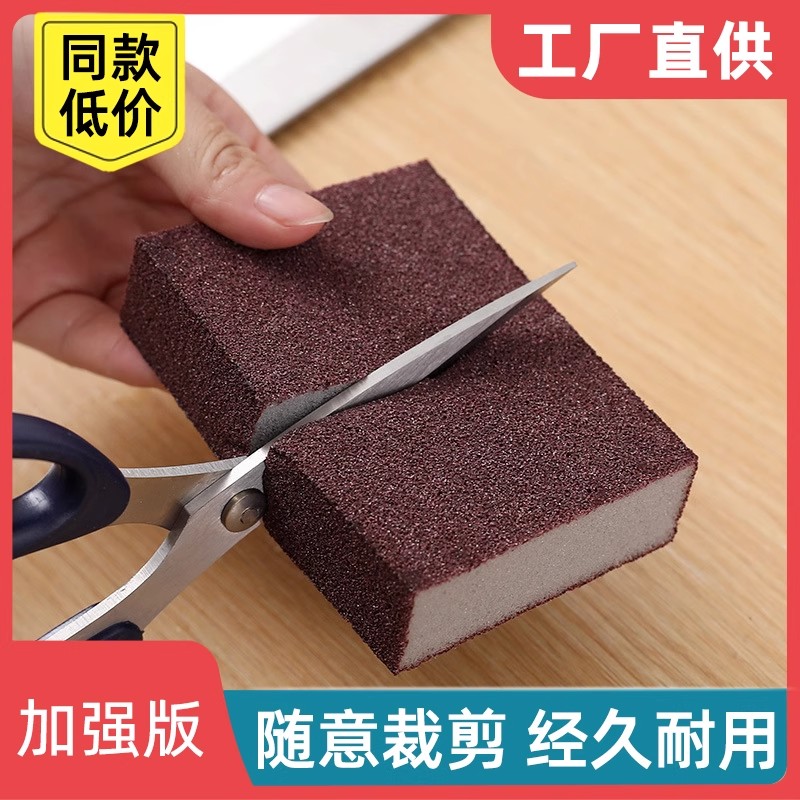 金刚砂魔力擦锅底清洁除垢