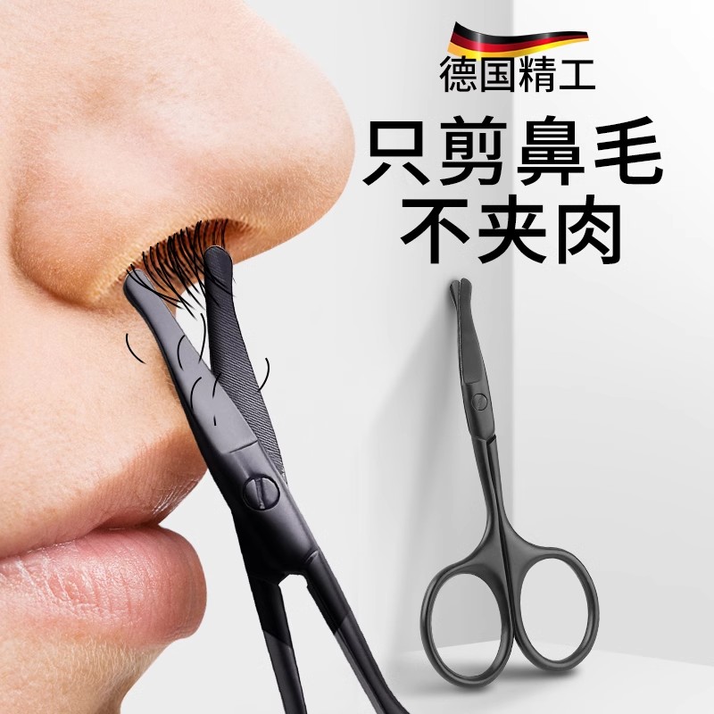 不锈钢剪子进口鼻毛修剪器神器女鼻孔圆头小男士专用家用手动剪刀