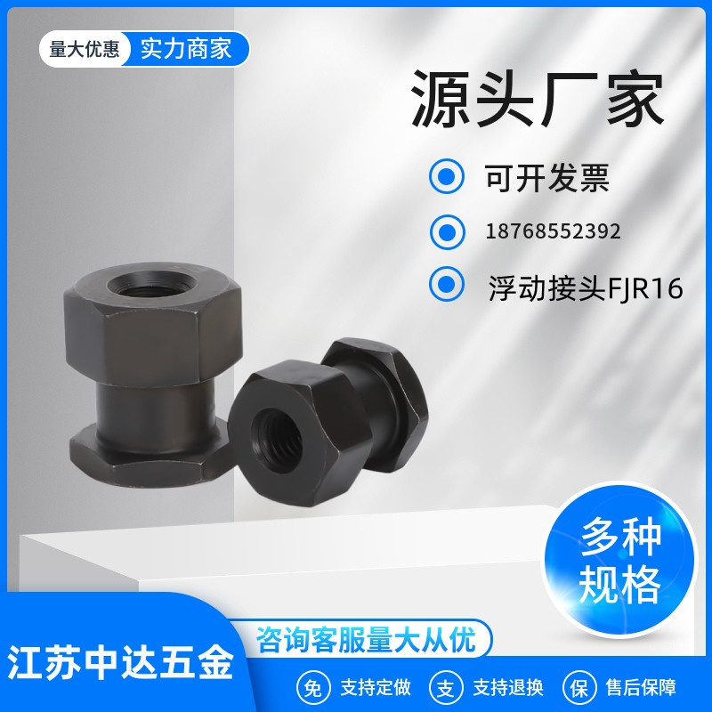 浮动接头FJRC FJG FJR FJRSW FJRSS 3/4/5/6/8/10/12/14/16/18/22