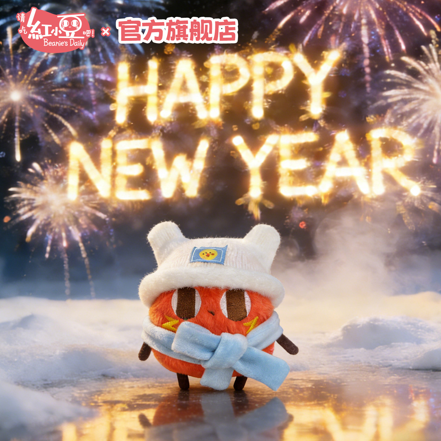 【新年礼】红小豆扁扁挂件冬季娃衣撞大运御守潮玩手办周边好礼