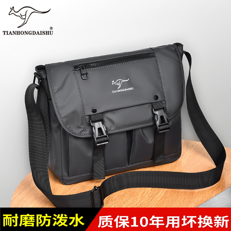 潮牌男士横款时尚休闲复古邮差包