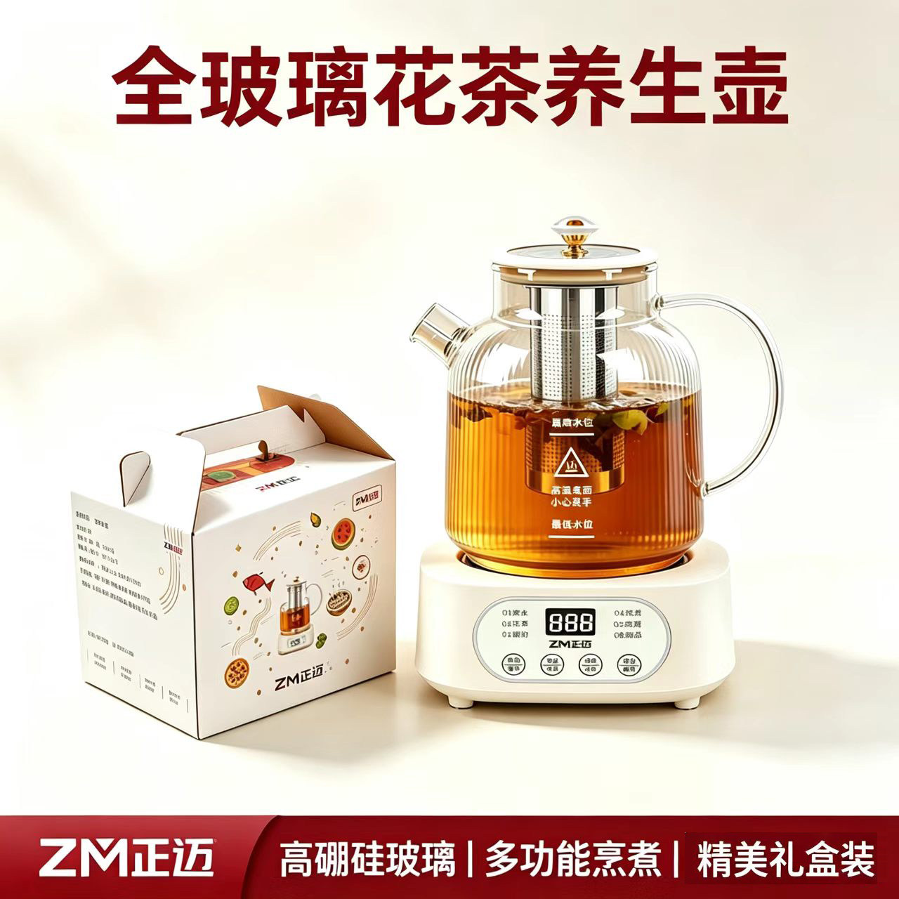 全玻璃0胶水电陶炉养生壶花茶壶