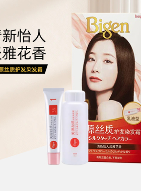 日本Bigen 美源丝质护发染发膏遮盖白发变黑植物染发霜剂一梳黑油