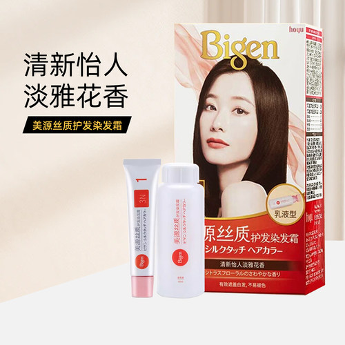 日本Bigen 美源丝质护发染发膏遮盖白发变黑植物染发霜剂一梳黑油