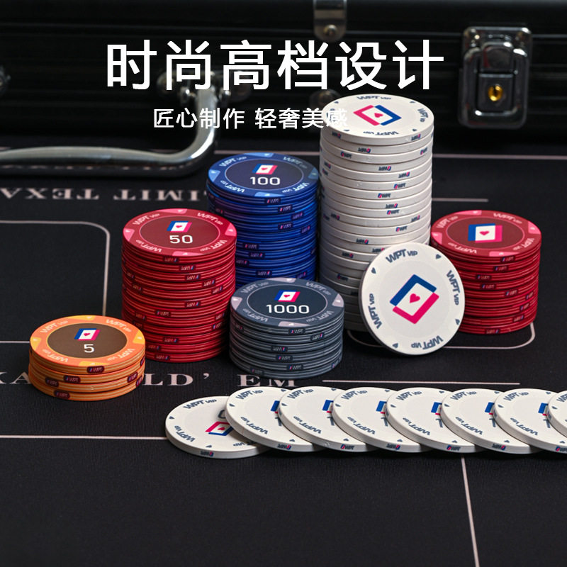 高端陶瓷筹码套装专业poker币棋牌室定制有面值无面值40mm筹码