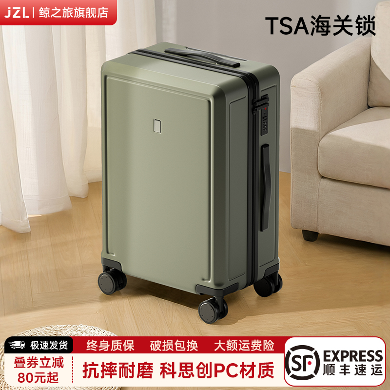 2025新款高颜值旅行箱