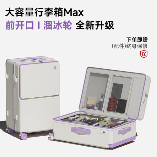 2026新款前开口宽拉杆行李箱24寸