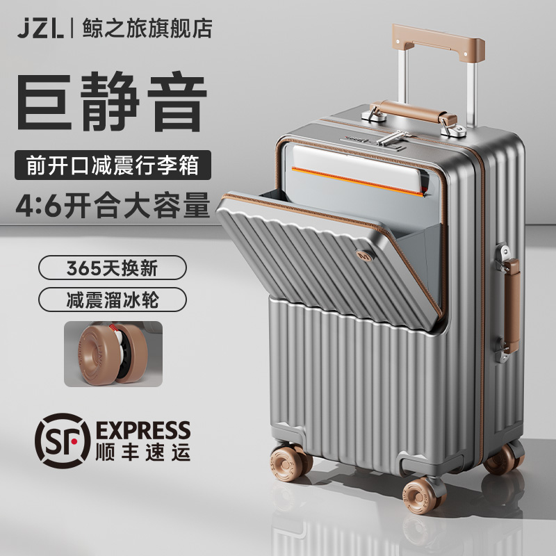 前开口行李箱大容量防爆拉杆箱男