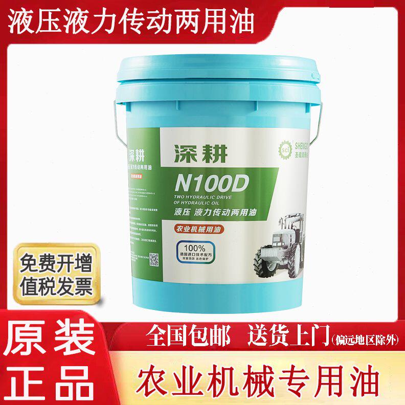 深耕n100d液压液力传动两用油农用农业马力拖拉机专用机械润滑油