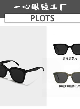 新款GM墨镜PLOT高级感灰绿防紫外线太阳镜黑色大框高端眼镜男女士