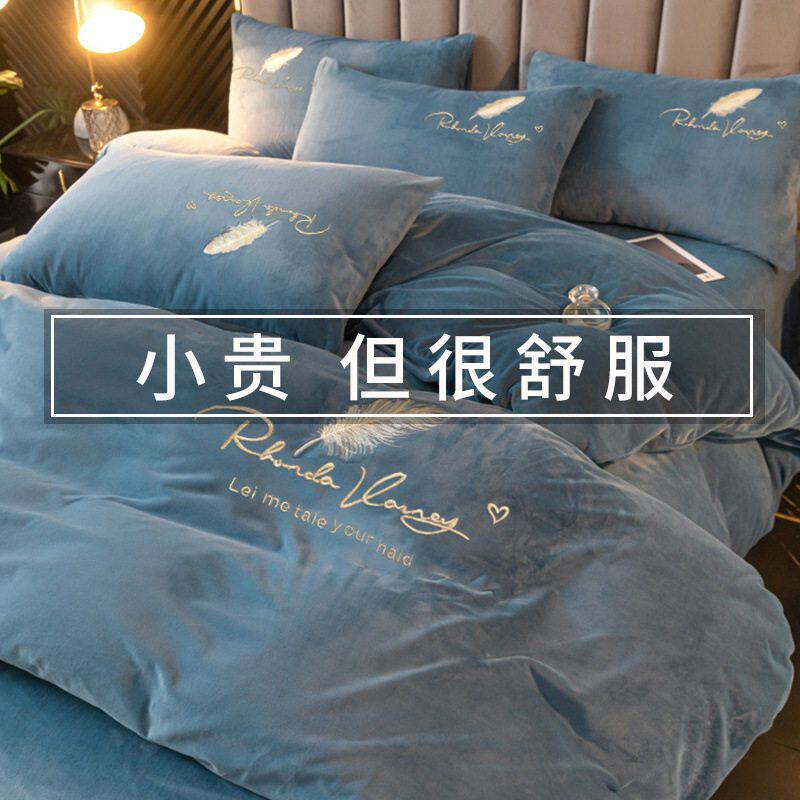 冬天加绒被套四件套冬季珊瑚绒加厚保暖双面法兰绒被罩牛奶绒床单