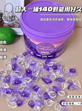 山姆同款MANRUBENS MKEN 3D薰衣草洗衣凝珠1桶140颗越南爆款