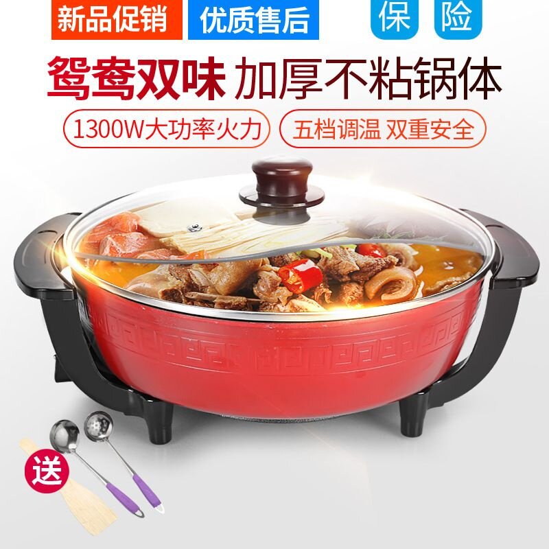 红双喜鸳鸯锅火锅家用6L大容量多功能电热锅不粘锅火锅盆礼品锅