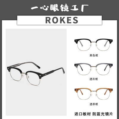 22新款gm眼镜框roke半框眼镜可配防蓝光近视镜框男女板材金属镜架