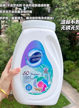 山姆同款六合一 Manrubens Mken炫彩香氛洗衣凝珠香氛洗衣液200颗