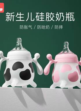 布比熊奶牛硅胶奶瓶新生儿吸管奶瓶带手柄鸭嘴吸嘴杯母婴用品批发