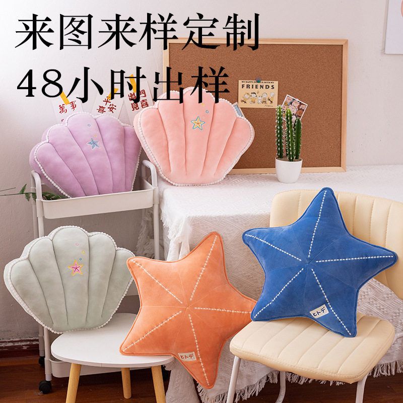 新品现代简约轻奢粉色蓝色绿色绒面海星靠垫别墅样板房儿童房抱枕