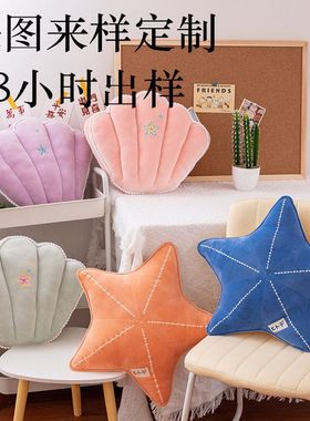 新品现代简约轻奢粉色蓝色绿色绒面海星靠垫别墅样板房儿童房抱枕