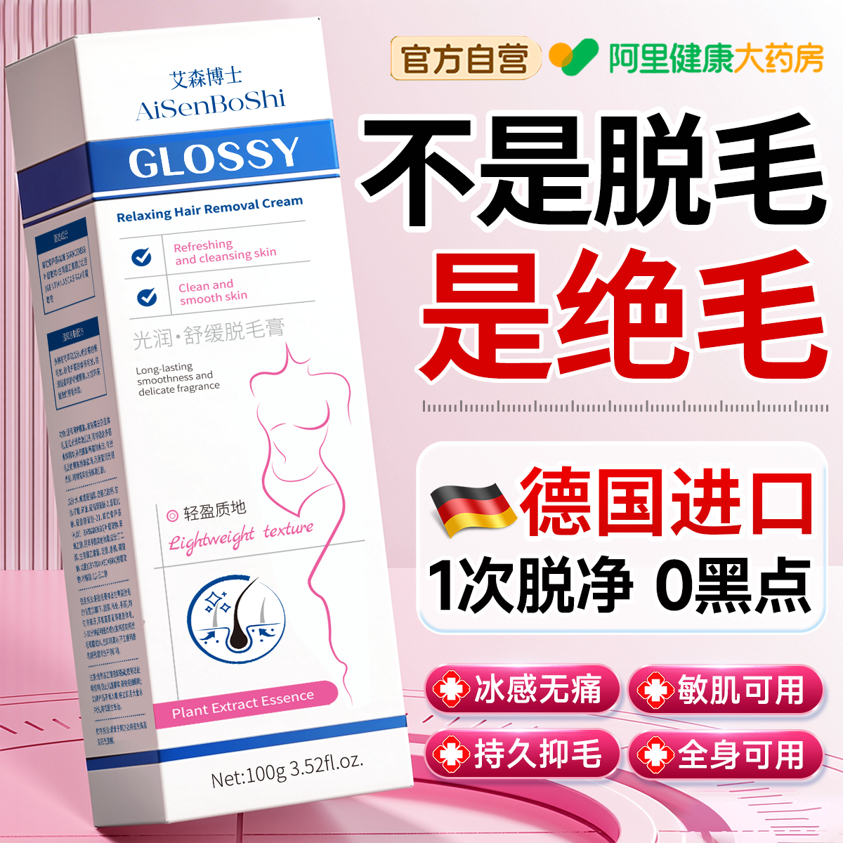 胖东來严选丨女士全身无痛秒脱毛