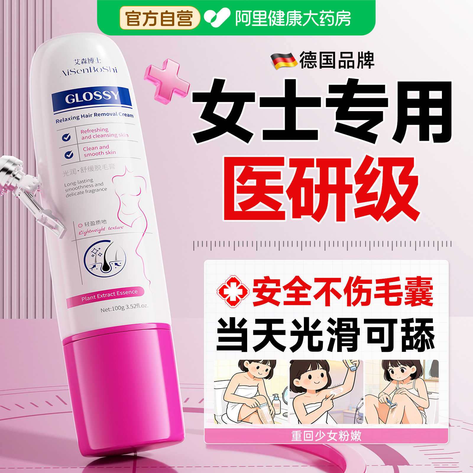 女士脱毛膏私处腋下不留黑点手腿去阴毛永比基尼久根全身可用神器