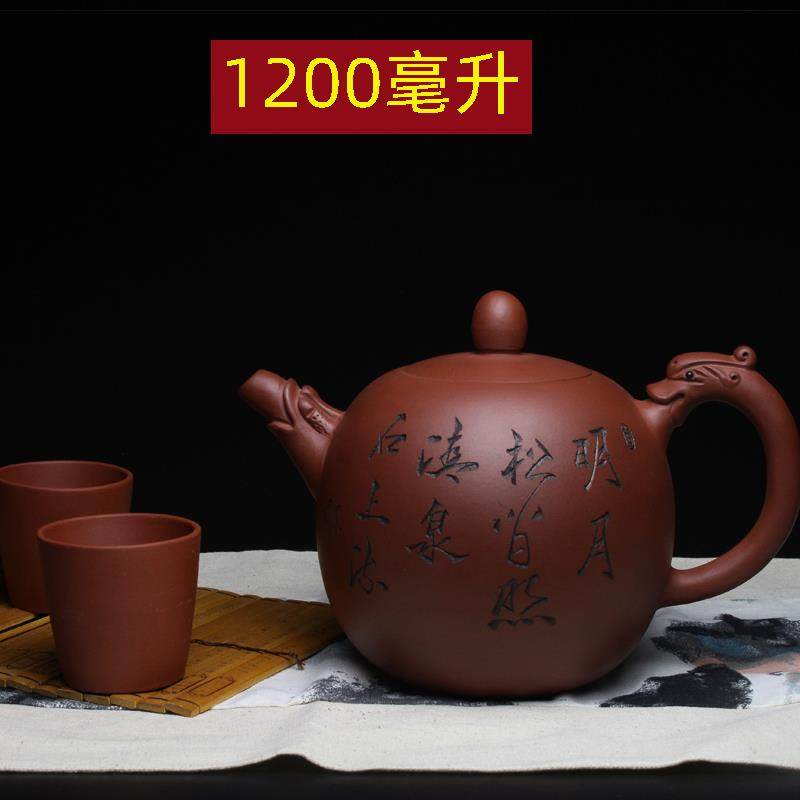 手工大紫砂壶大容量原矿宜兴过滤泡茶龙蛋刻字1200毫升大号茶壶