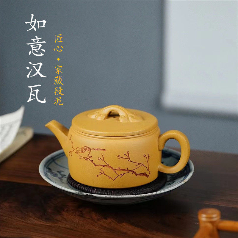 宜兴紫砂壶段泥如意汉瓦180cc泡茶利器功夫茶具茶壶礼盒