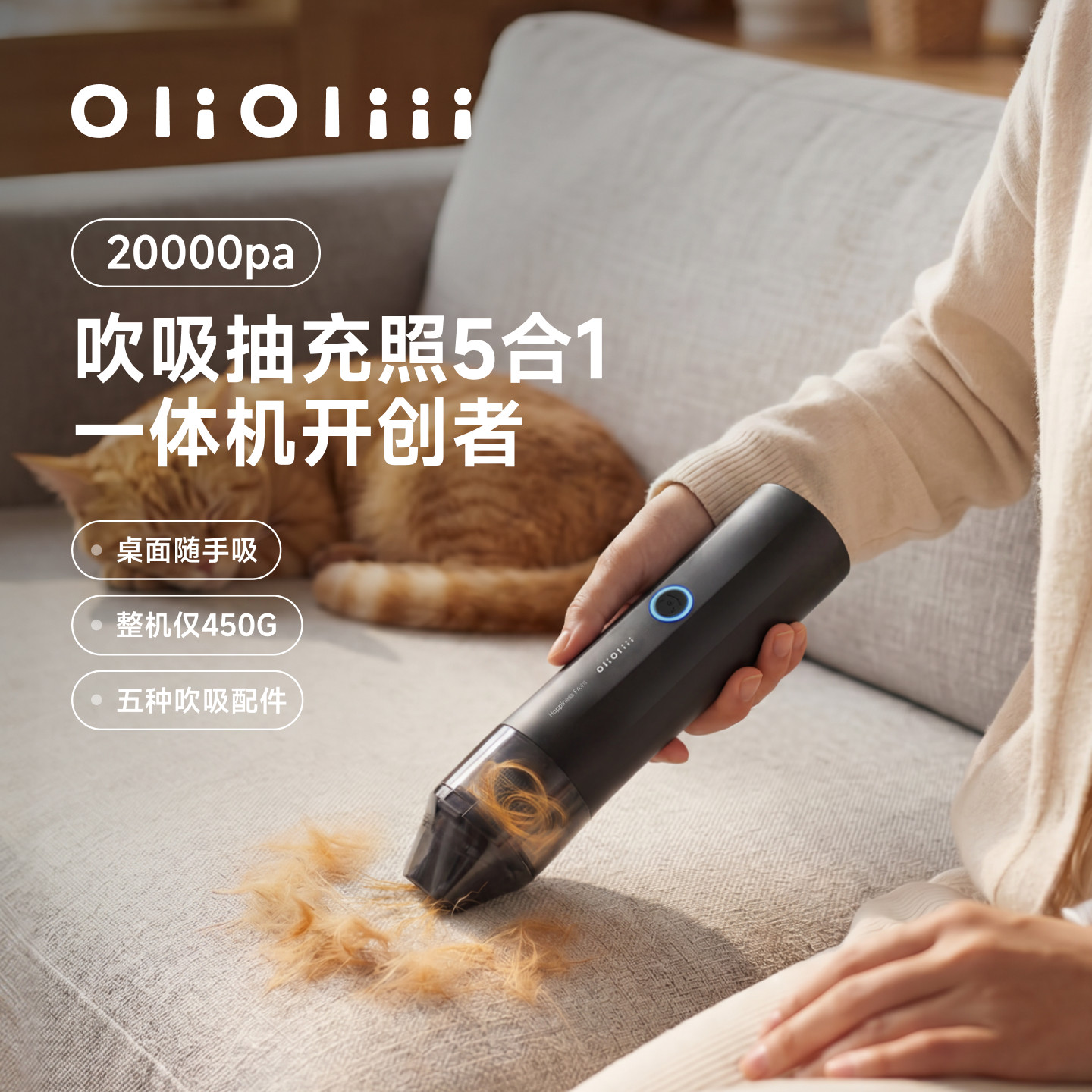OliOliii5合1桌面吸尘器便携强吸力高续航居家户外车载随手吸