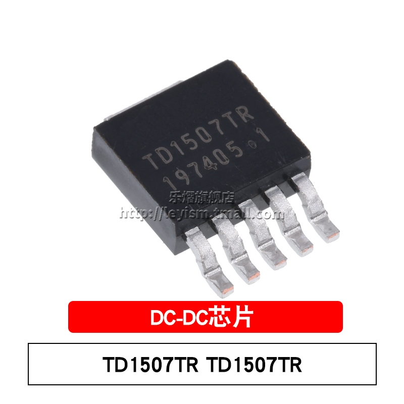 乐熠 TD1507TR TO-252-5 贴片IC 3A 电流异步降压DC-DC转换器芯片
