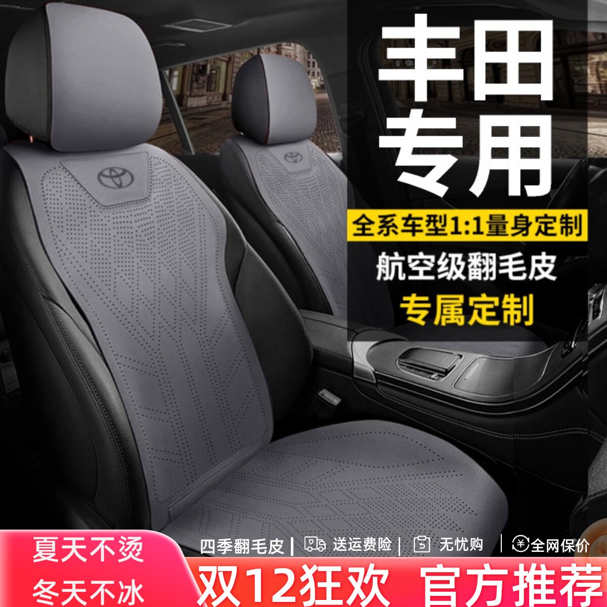 Подушка автокресла Toyota Corolla чехол для сиденья Ralink Camry Rongfang rav4 специальный чехол для сиденья Hanwei Fenglanda Изображение 1